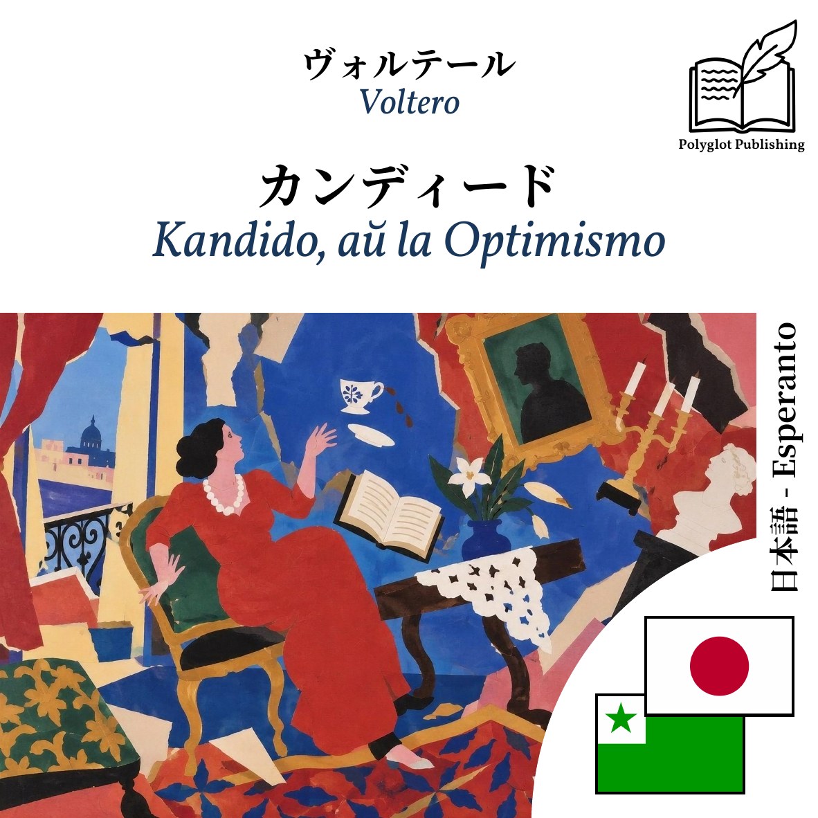 Kandido, aŭ la Optimismo