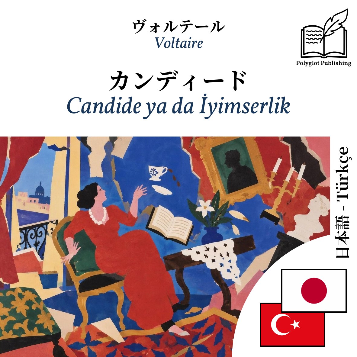 Candide ya da İyimserlik