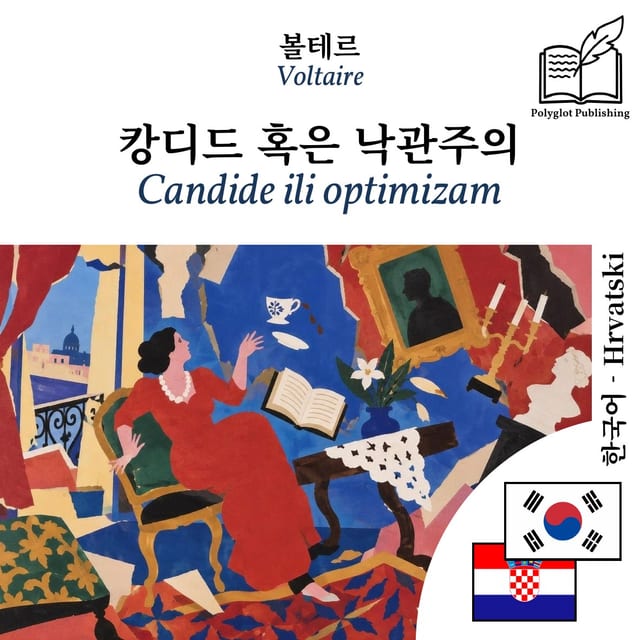 Candide ili optimizam