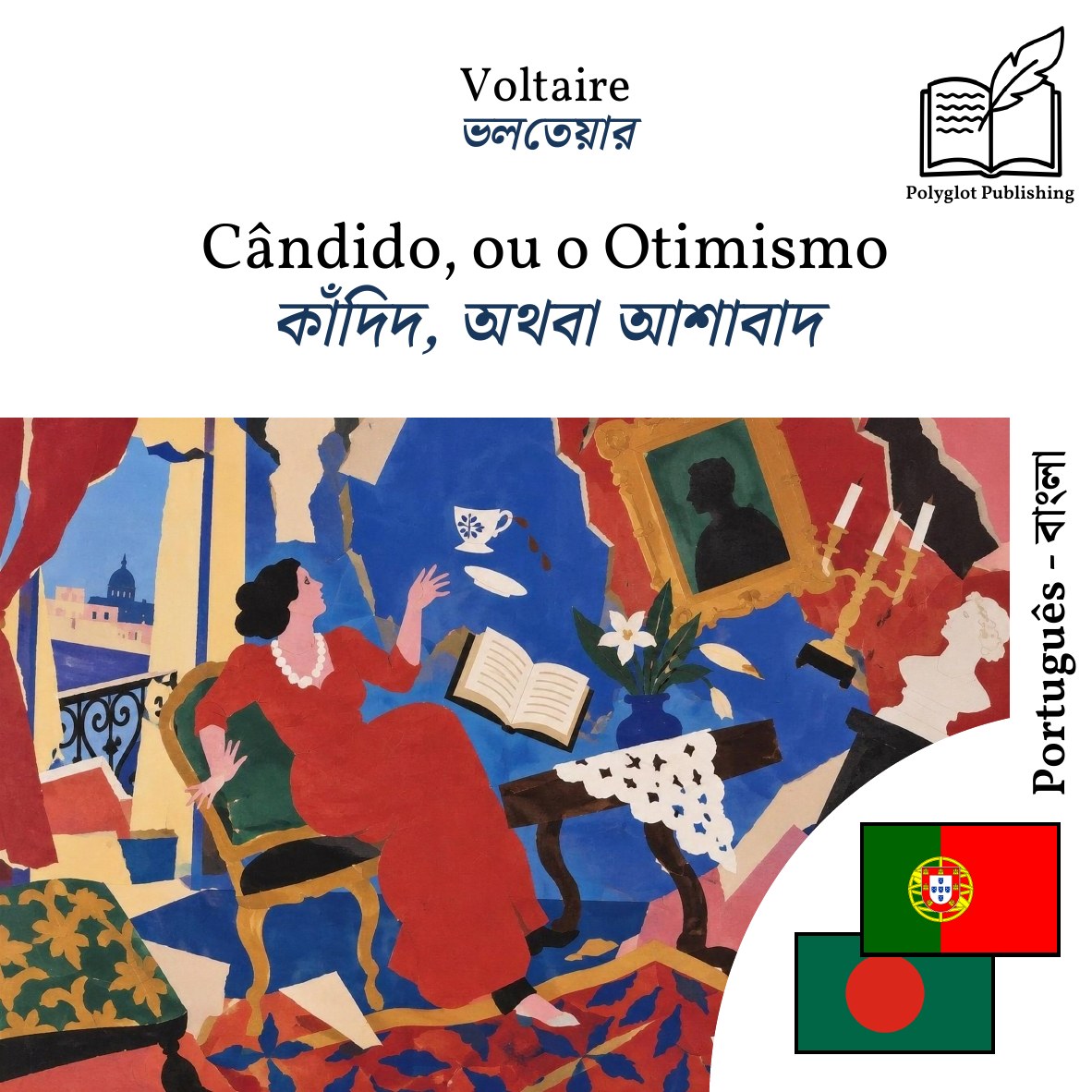কাঁদিদ, অথবা আশাবাদ