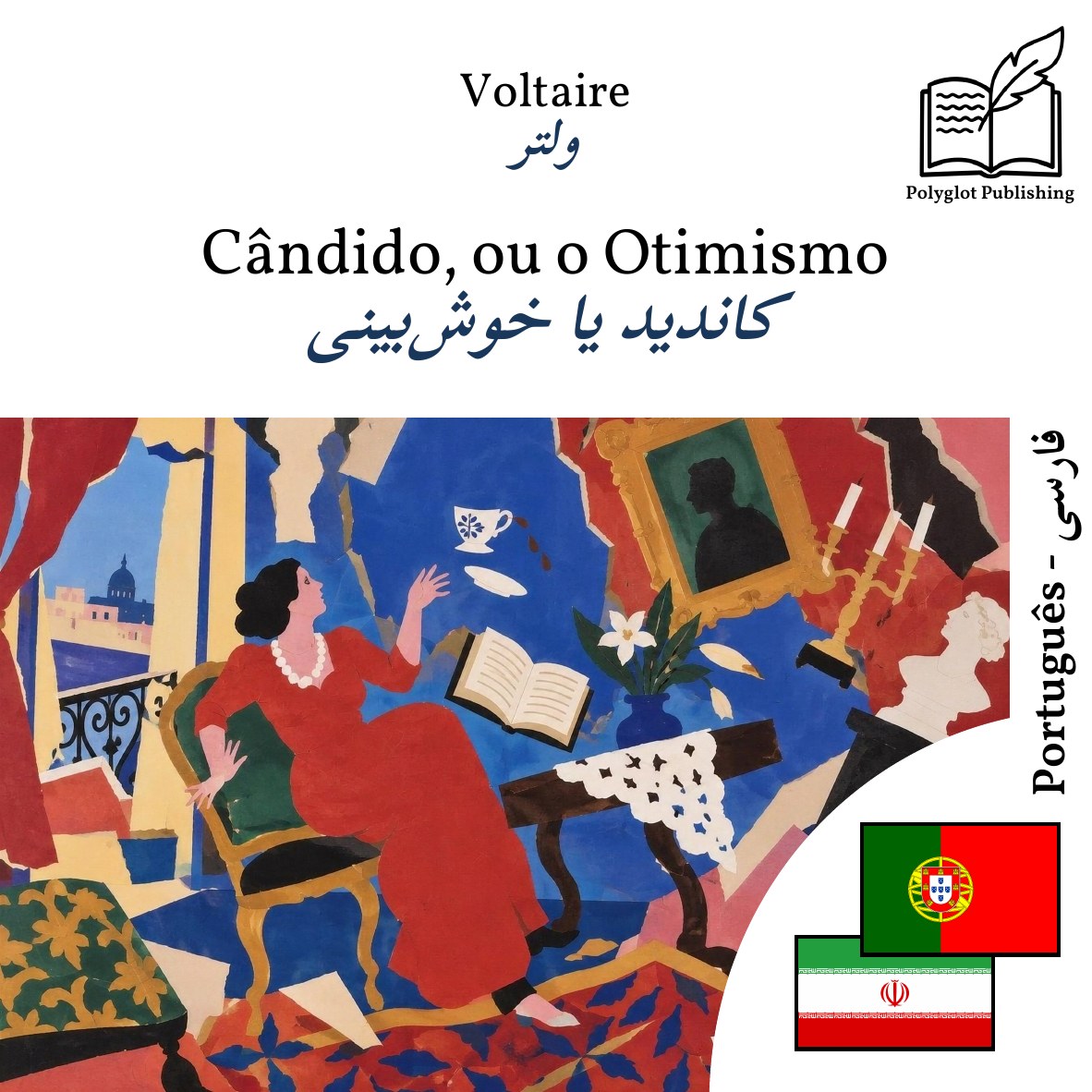 کاندید یا خوشبینی
