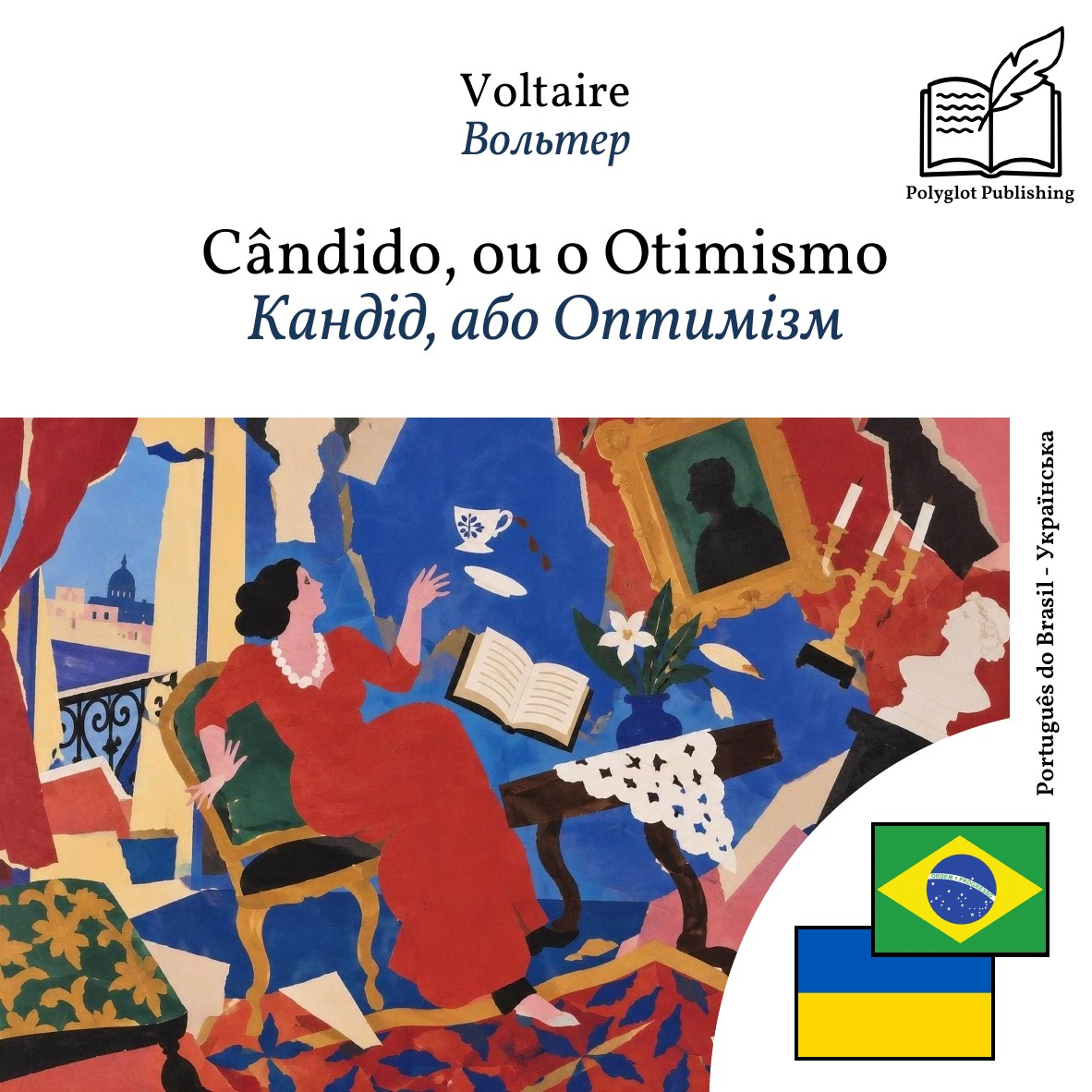 Кандід, або Оптимізм