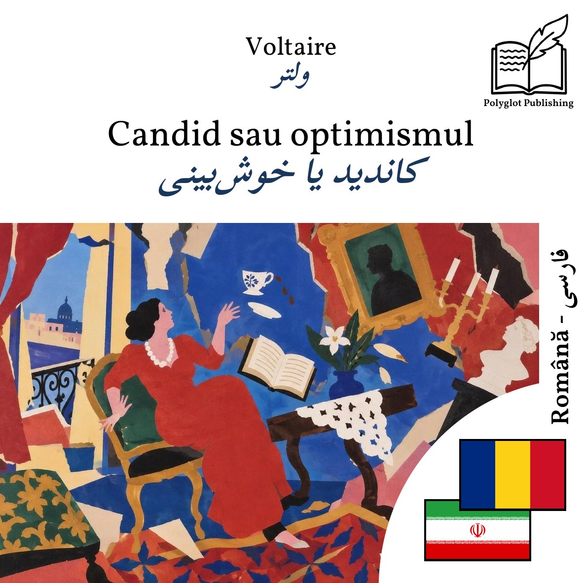 کاندید یا خوشبینی