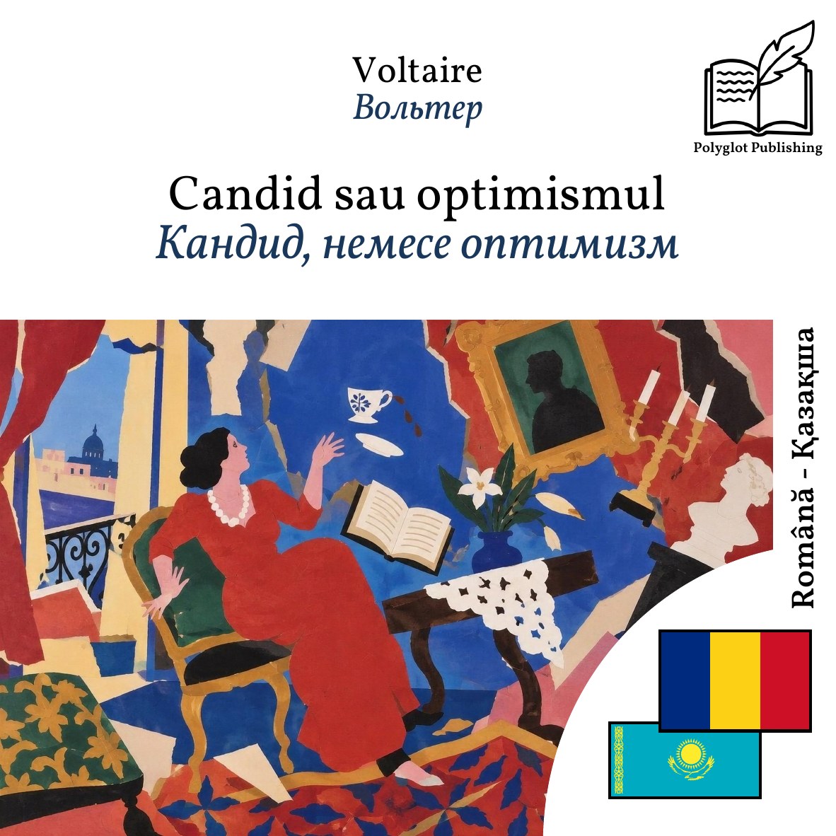 Кандид, немесе оптимизм