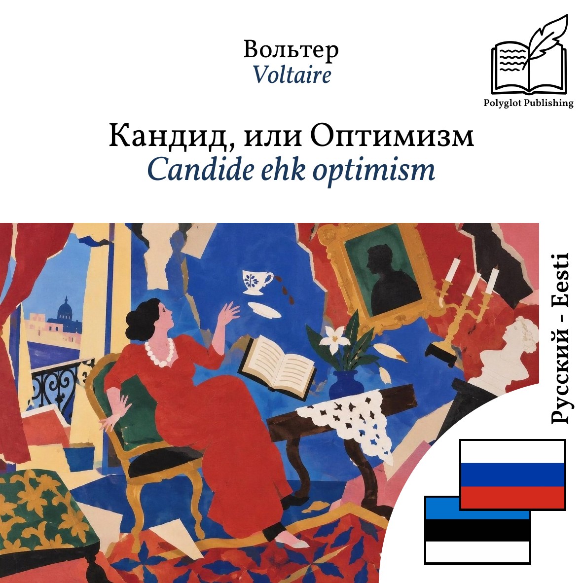 Candide ehk optimism