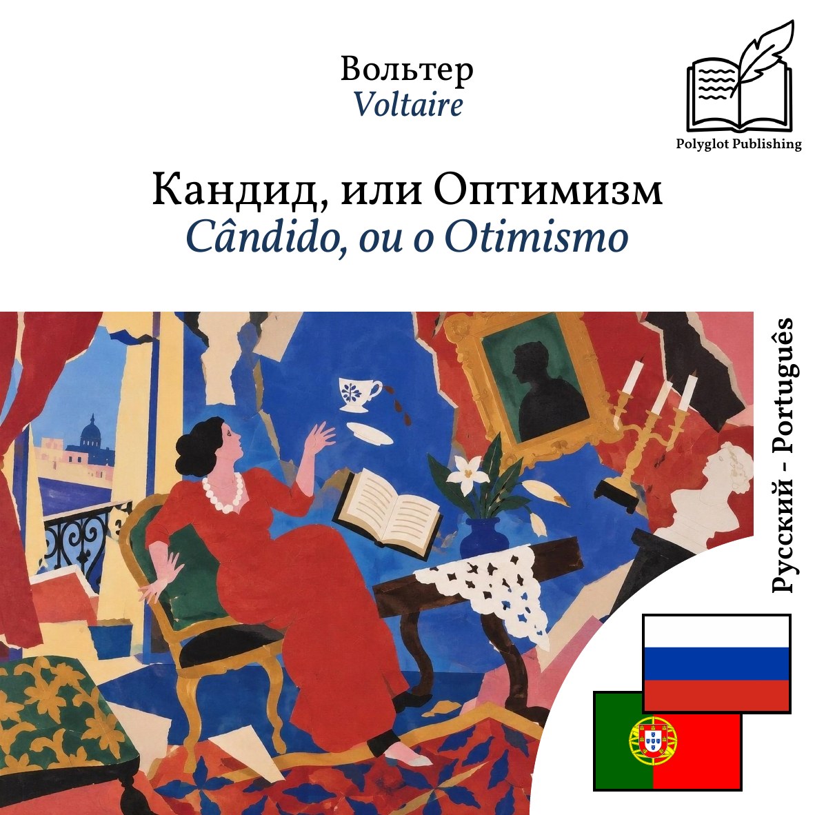 Cândido, ou o Otimismo