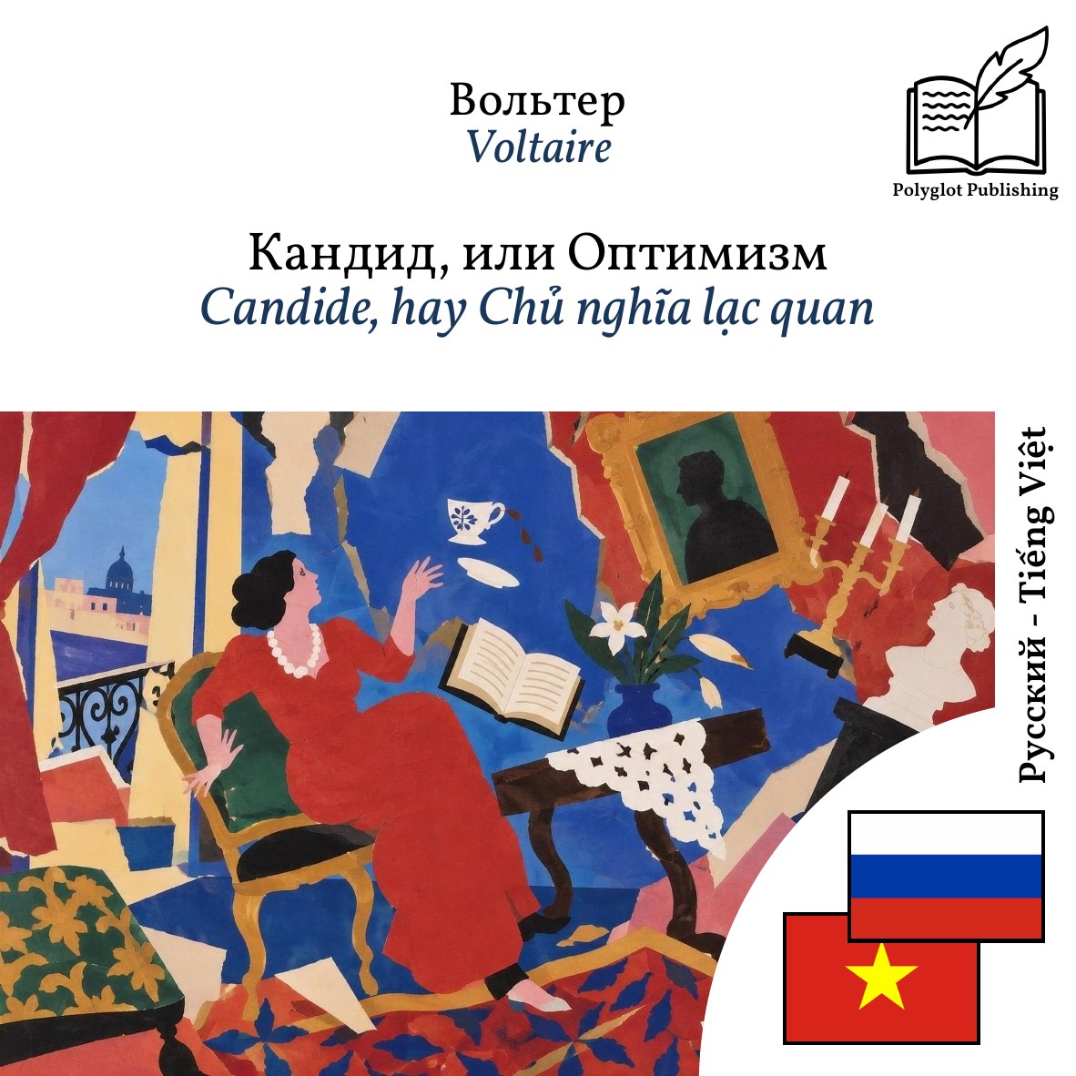 Candide, hay Chủ nghĩa lạc quan