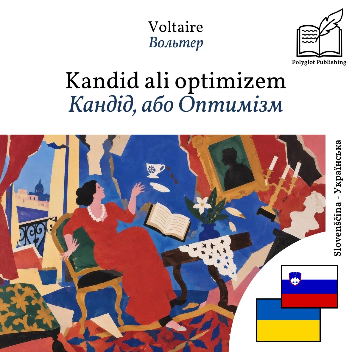 Кандід, або Оптимізм