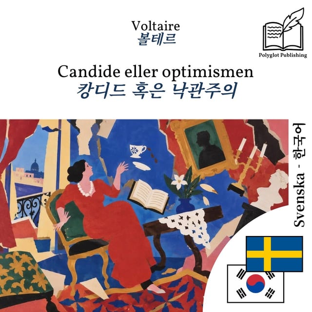 캉디드 혹은 낙관주의