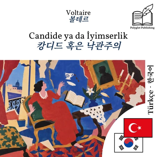 캉디드 혹은 낙관주의