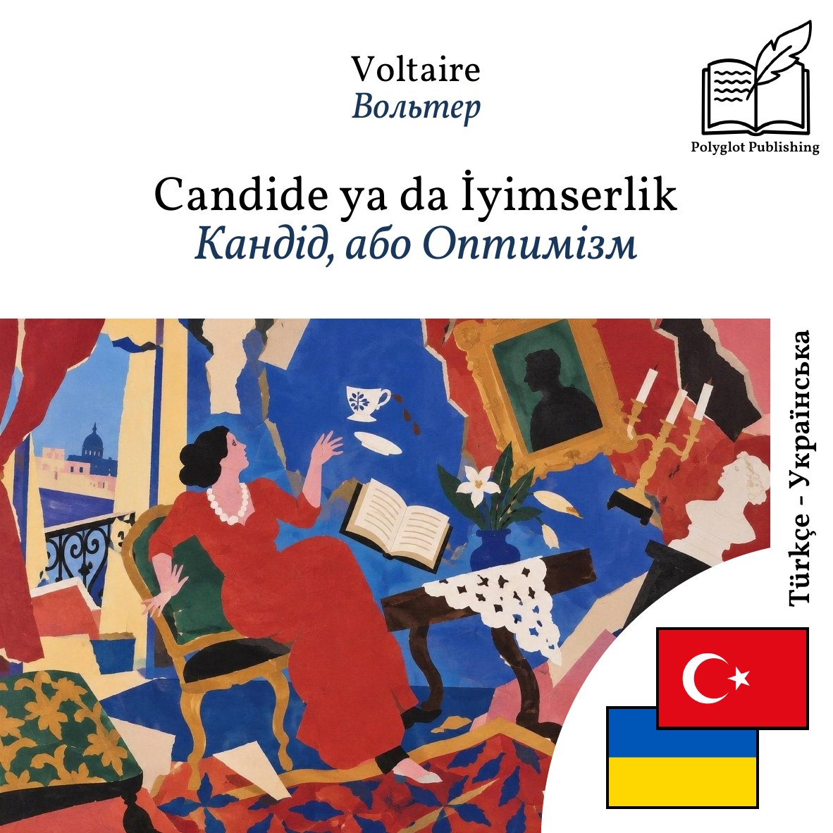 Кандід, або Оптимізм