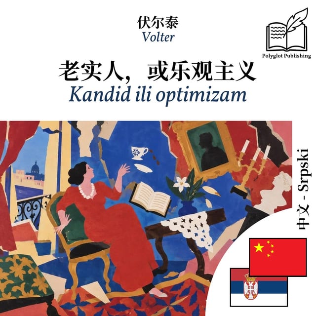 Kandid ili optimizam