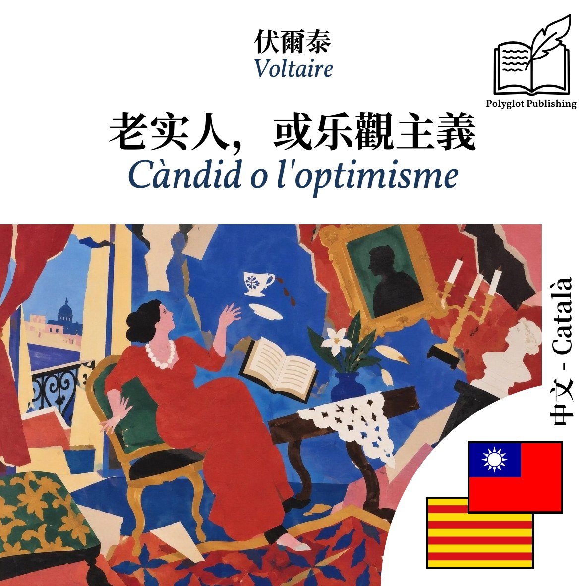 Càndid o l'optimisme