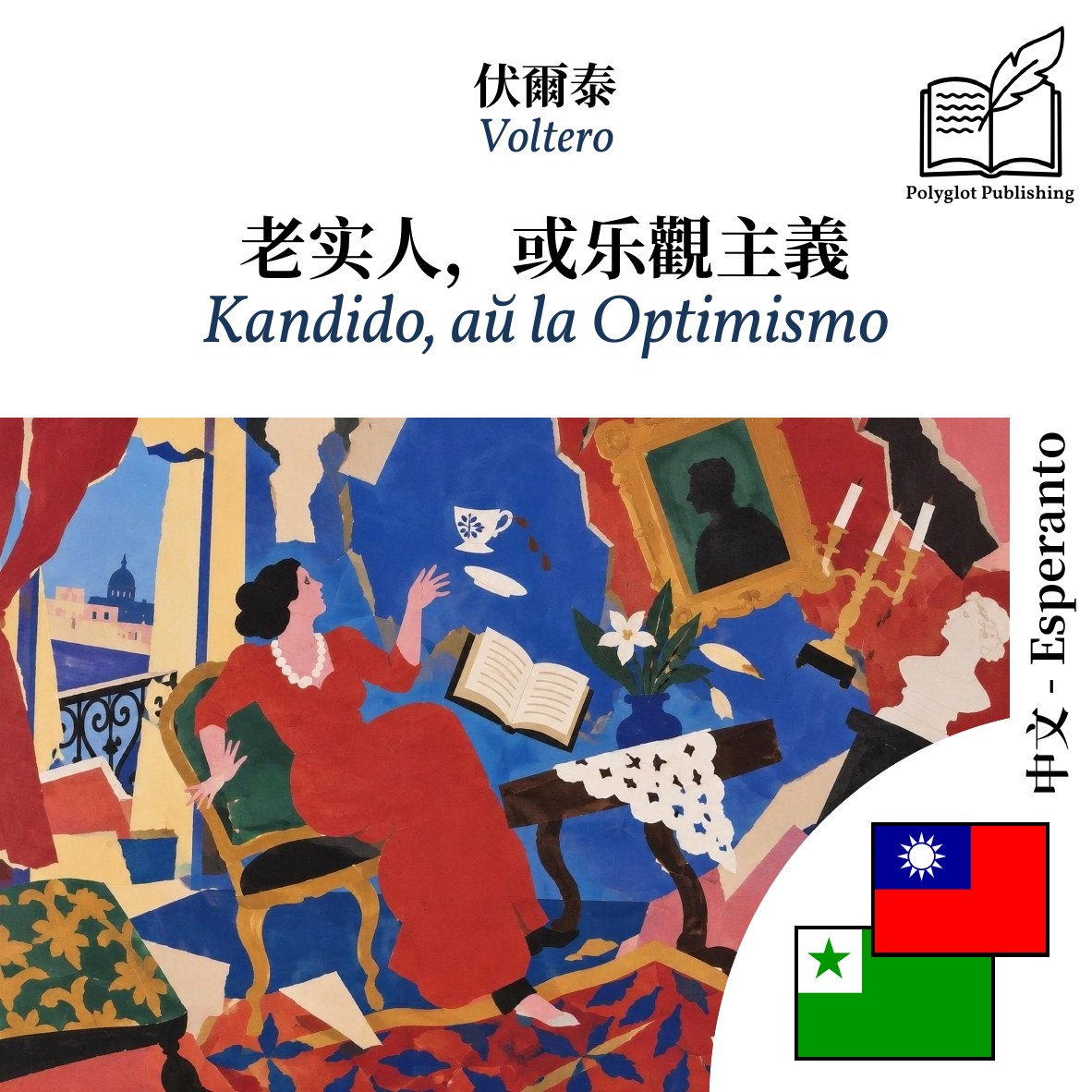Kandido, aŭ la Optimismo