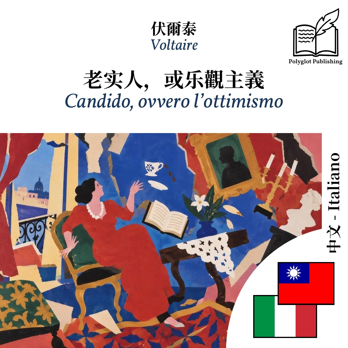Candido, ovvero l’ottimismo