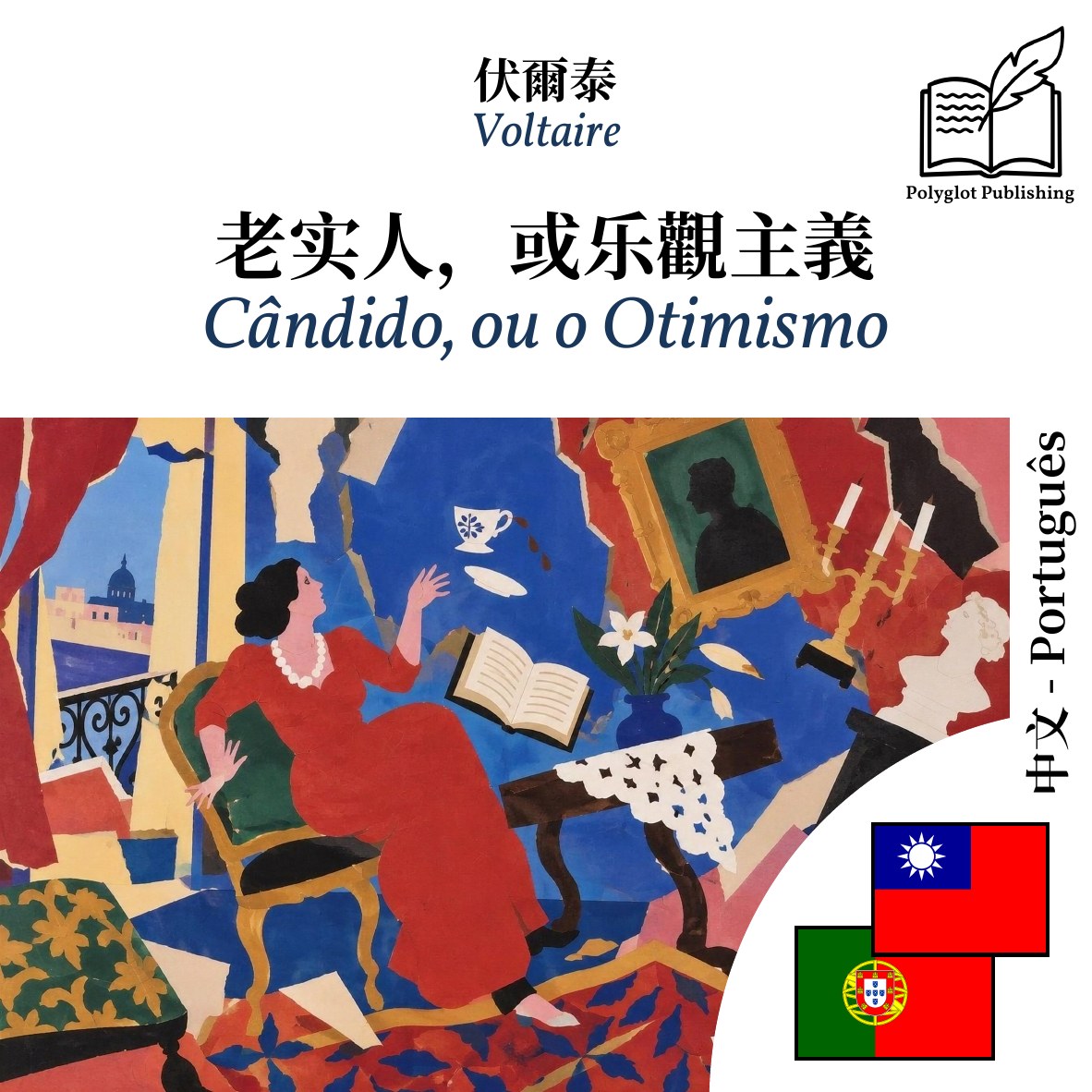 Cândido, ou o Otimismo