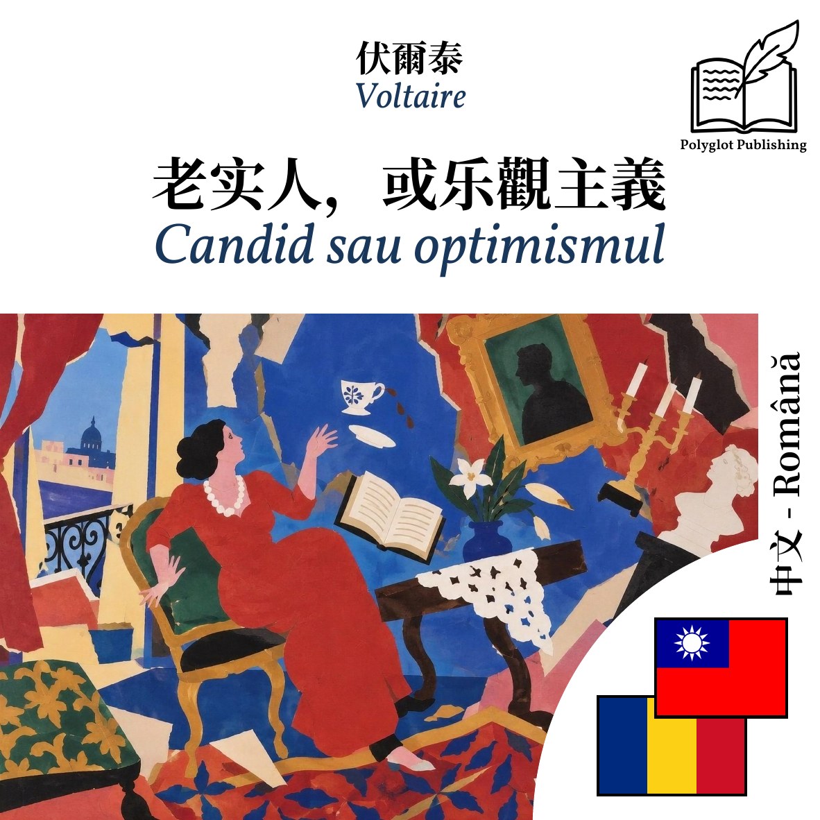 Candid sau optimismul