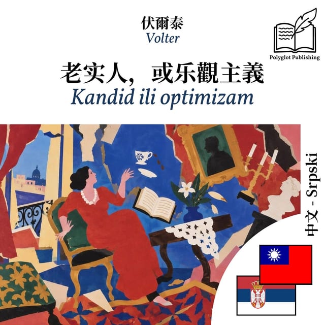 Kandid ili optimizam
