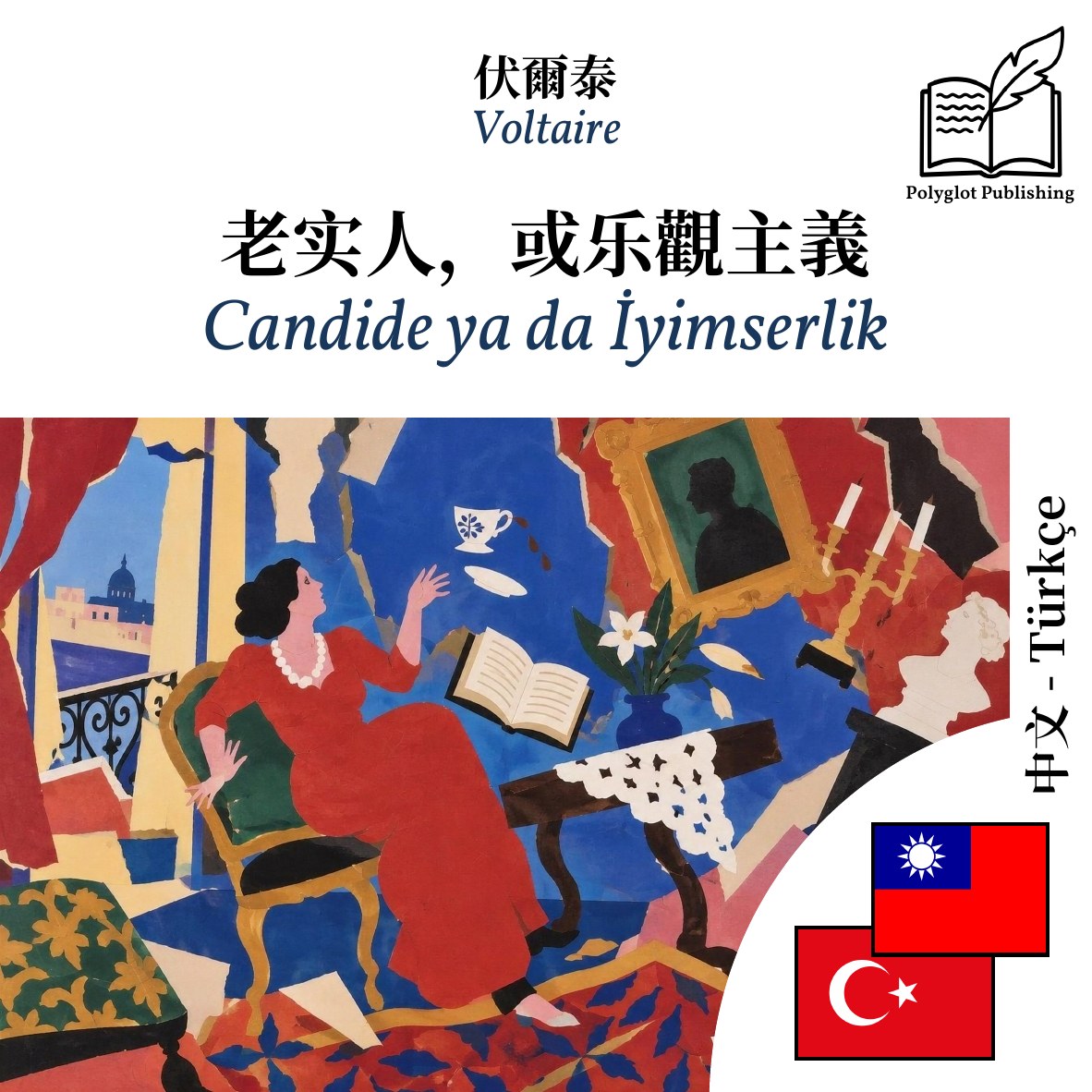 Candide ya da İyimserlik