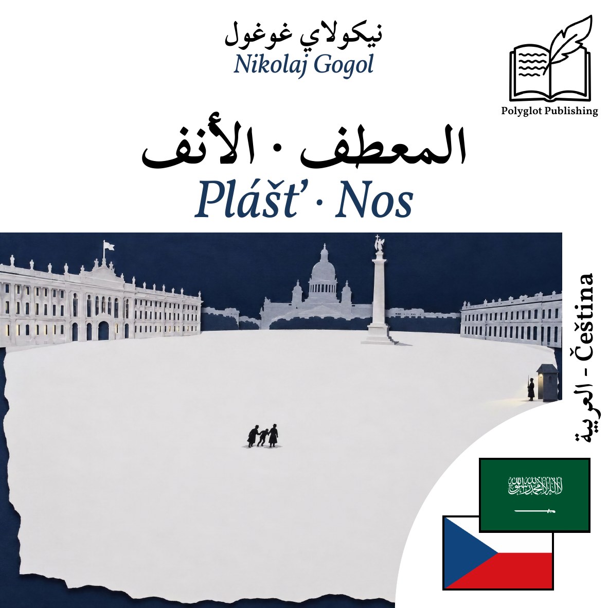Plášť · Nos