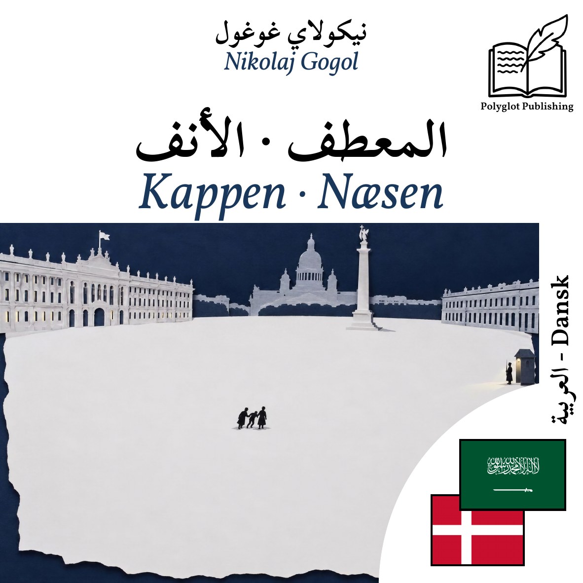 Kappen · Næsen