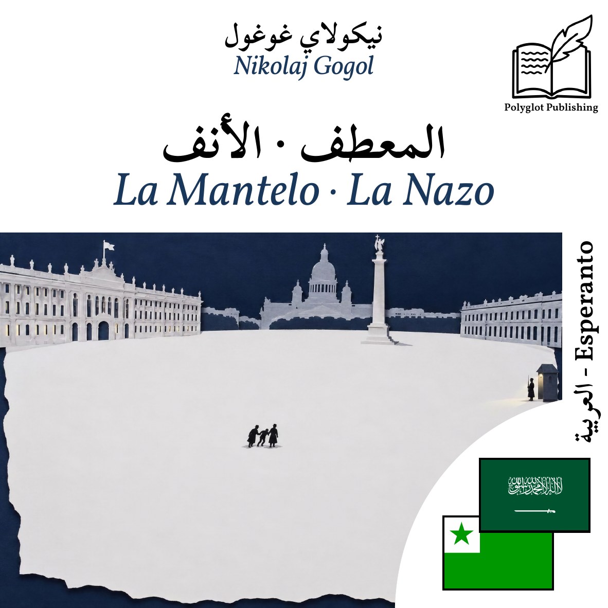 La Mantelo · La Nazo