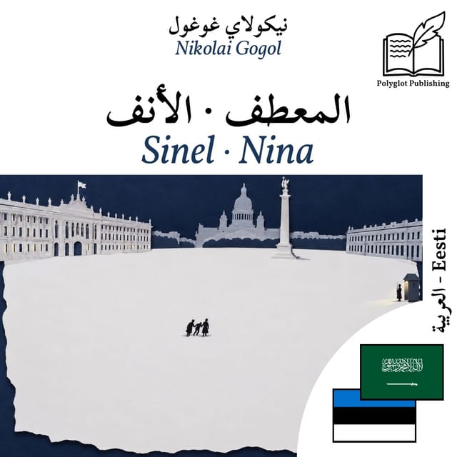 Sinel · Nina