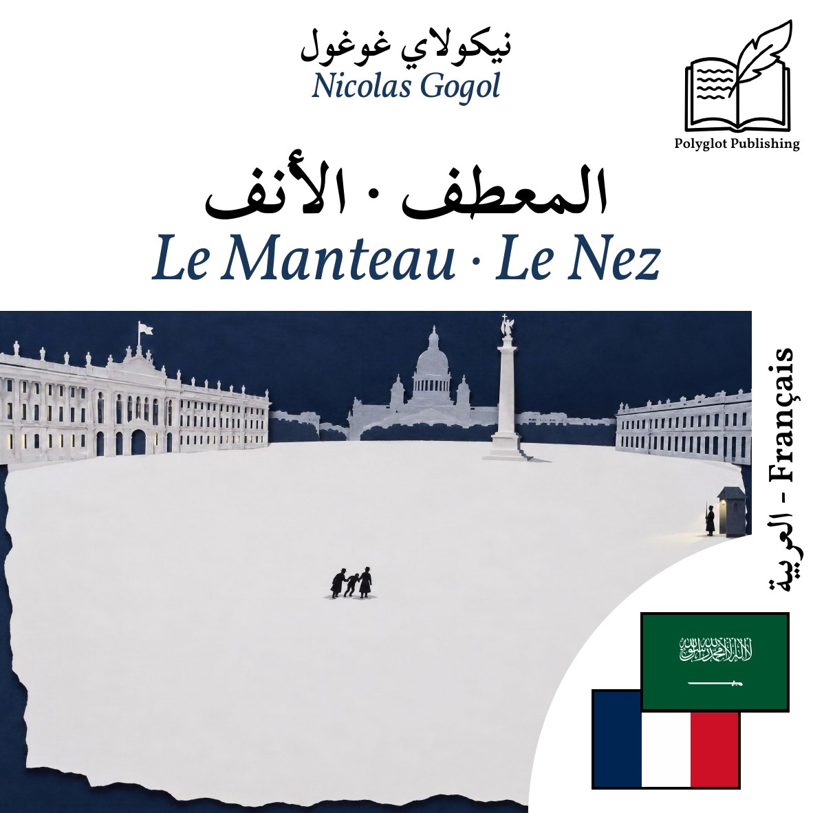 Le Manteau · Le Nez