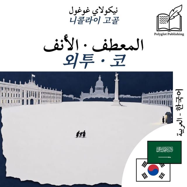 외투 · 코