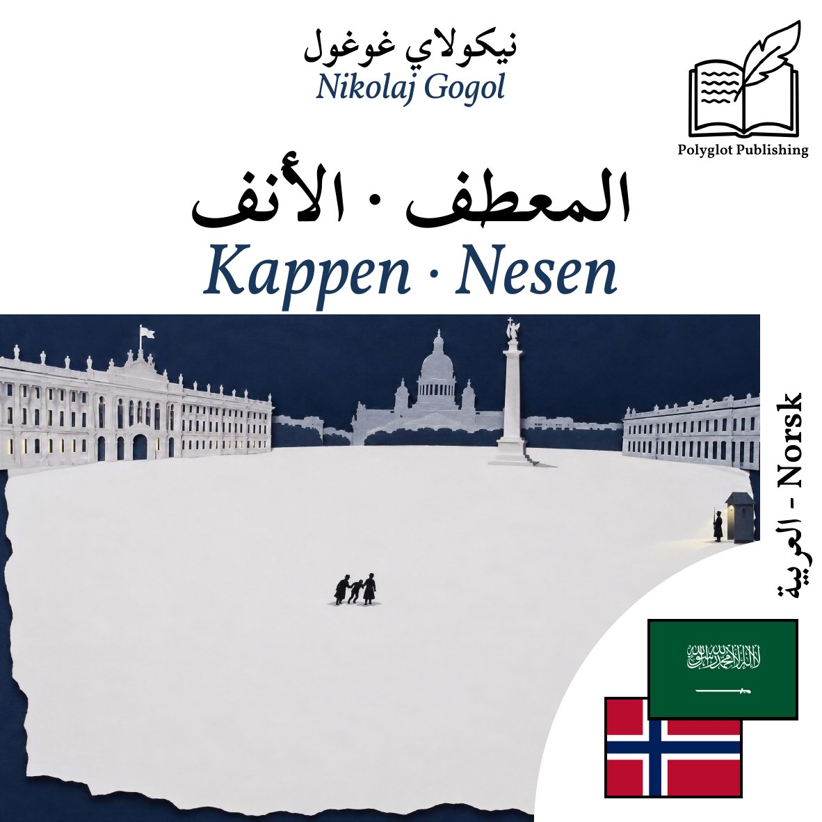Kappen · Nesen