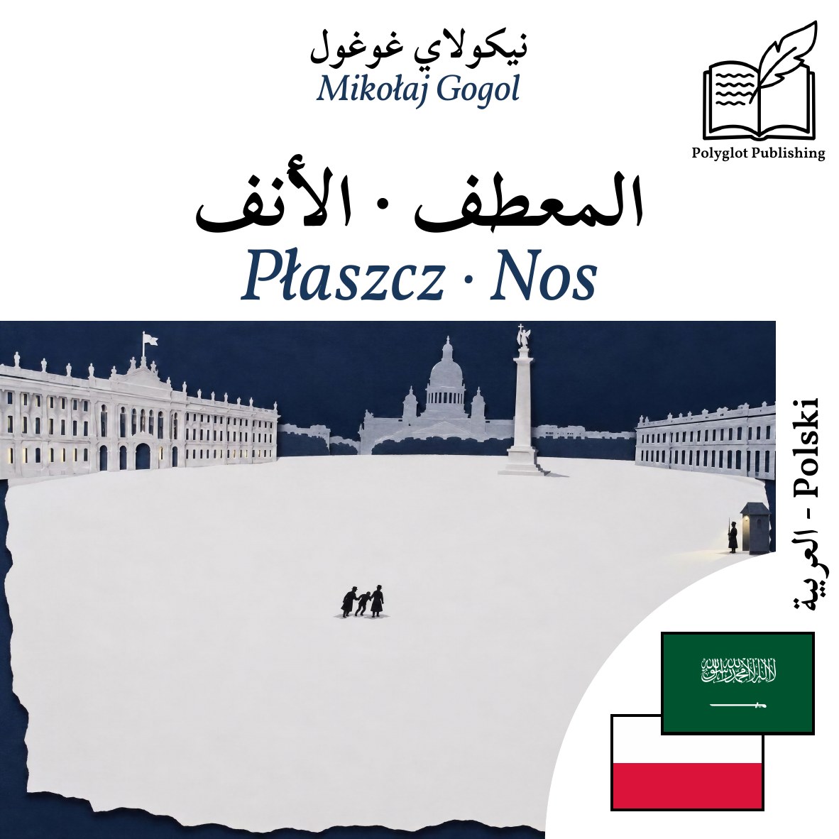 Płaszcz · Nos