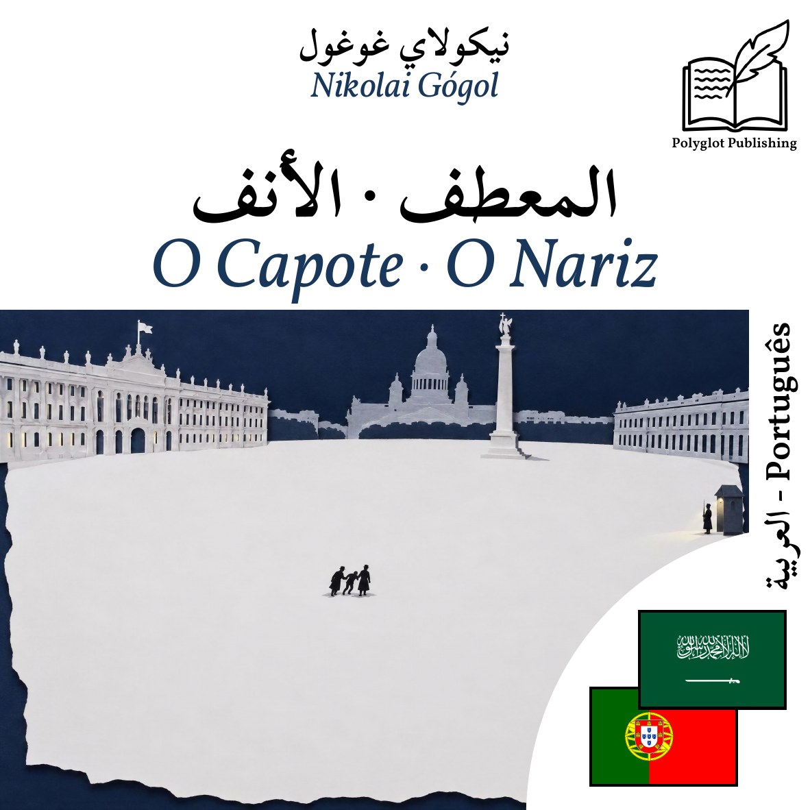 O Capote · O Nariz