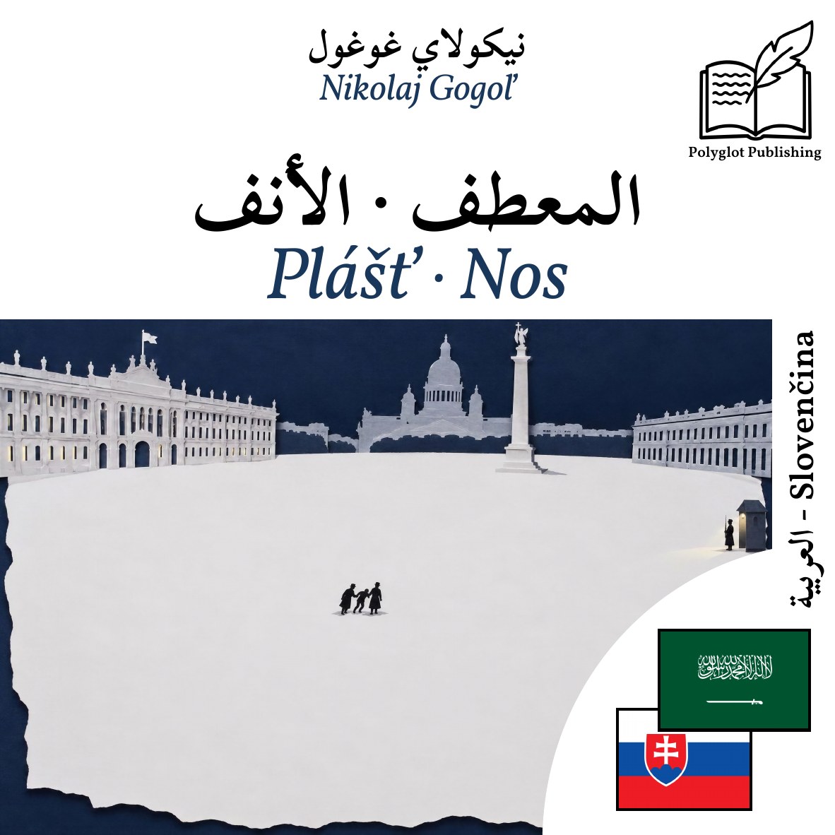 Plášť · Nos