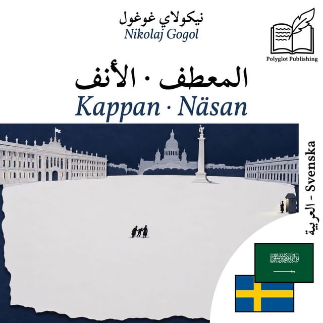 Kappan · Näsan