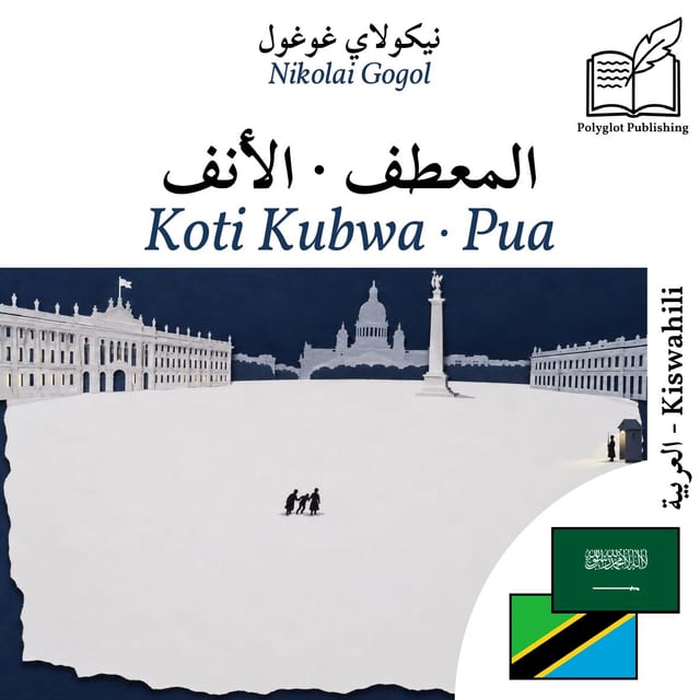 Koti Kubwa · Pua