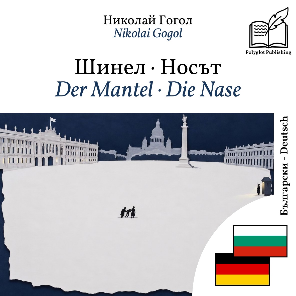 Der Mantel · Die Nase