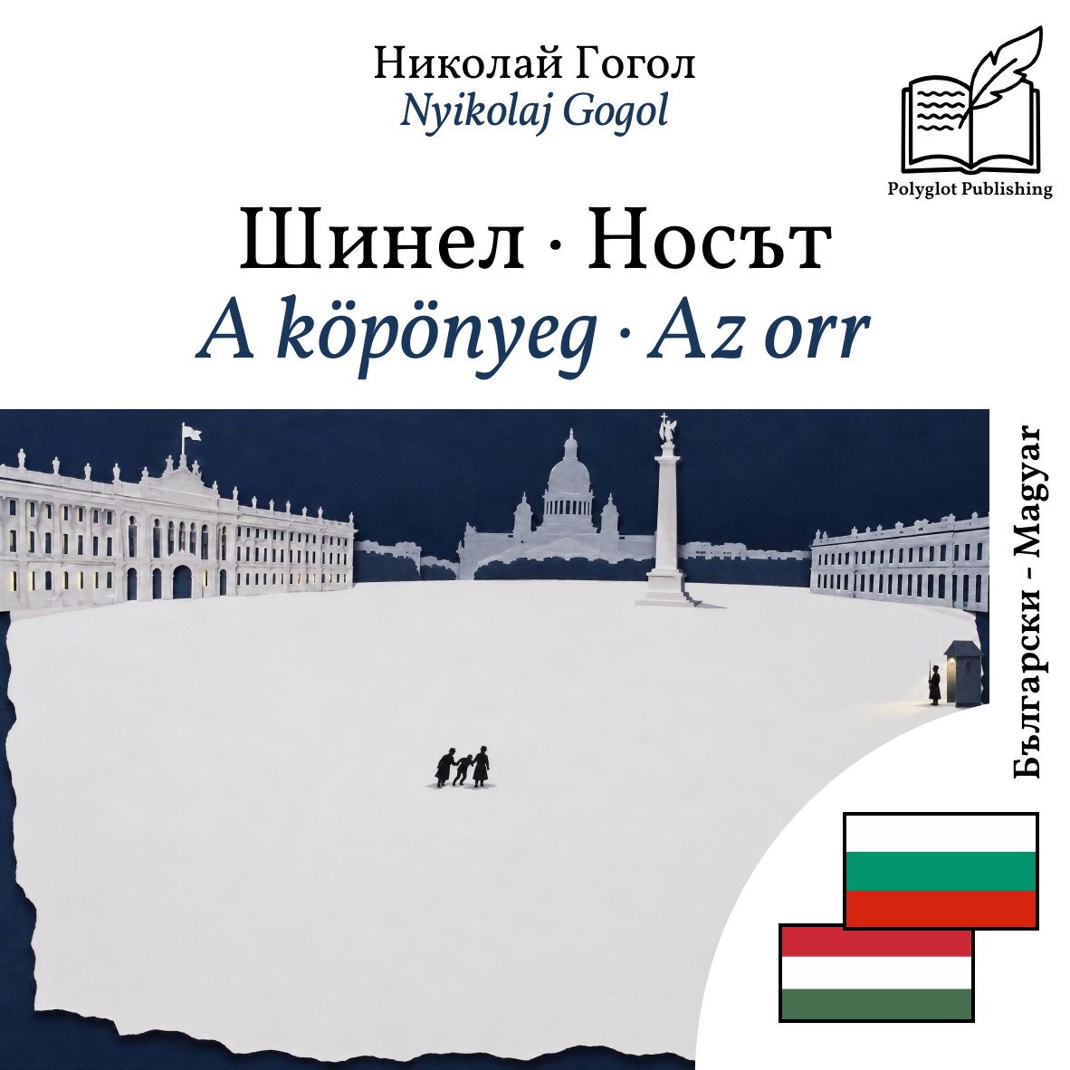 A köpönyeg · Az orr