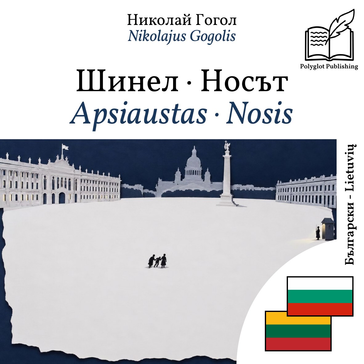 Apsiaustas · Nosis