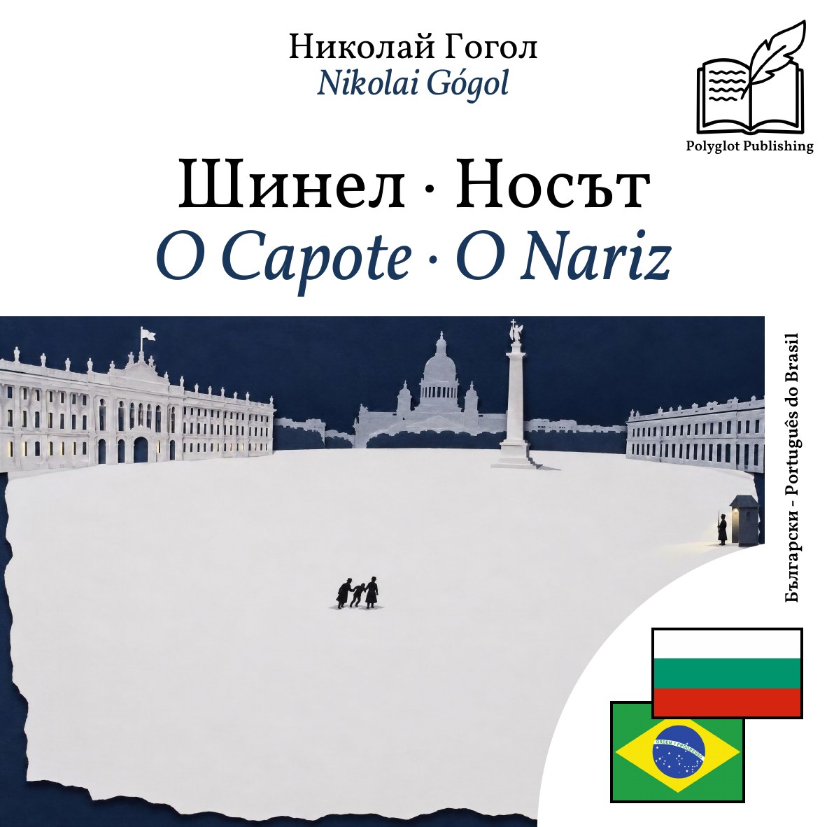 O Capote · O Nariz