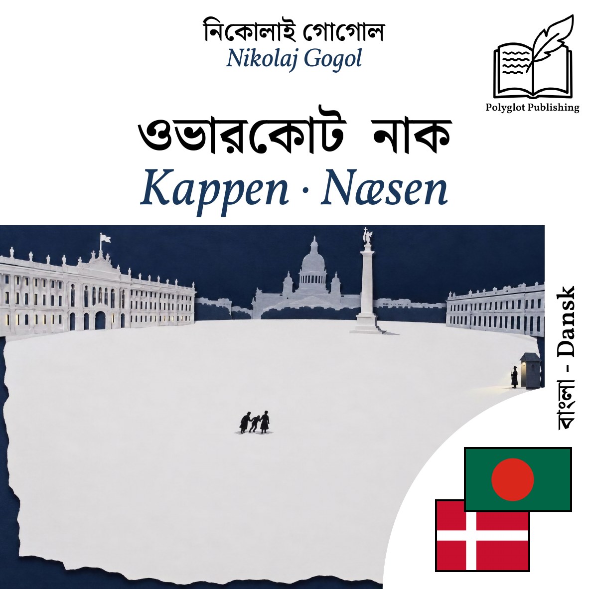 Kappen · Næsen