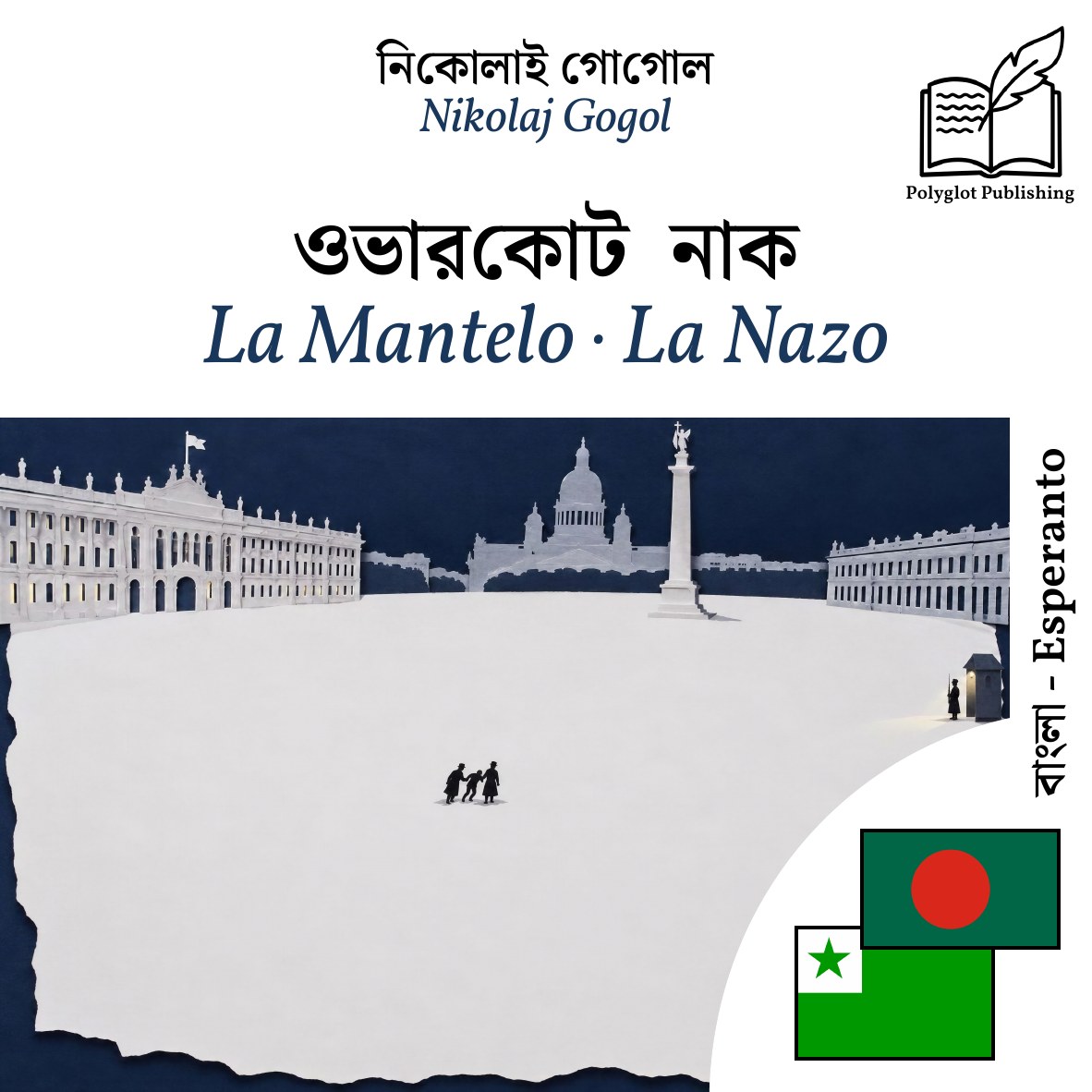 La Mantelo · La Nazo