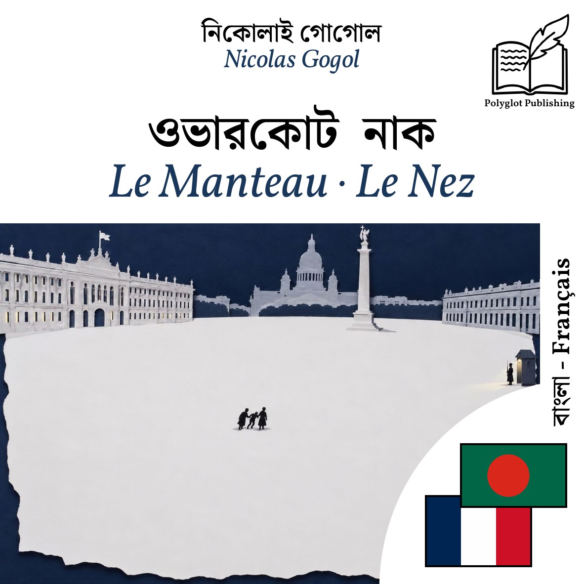 Le Manteau · Le Nez