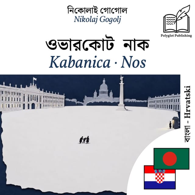Kabanica · Nos