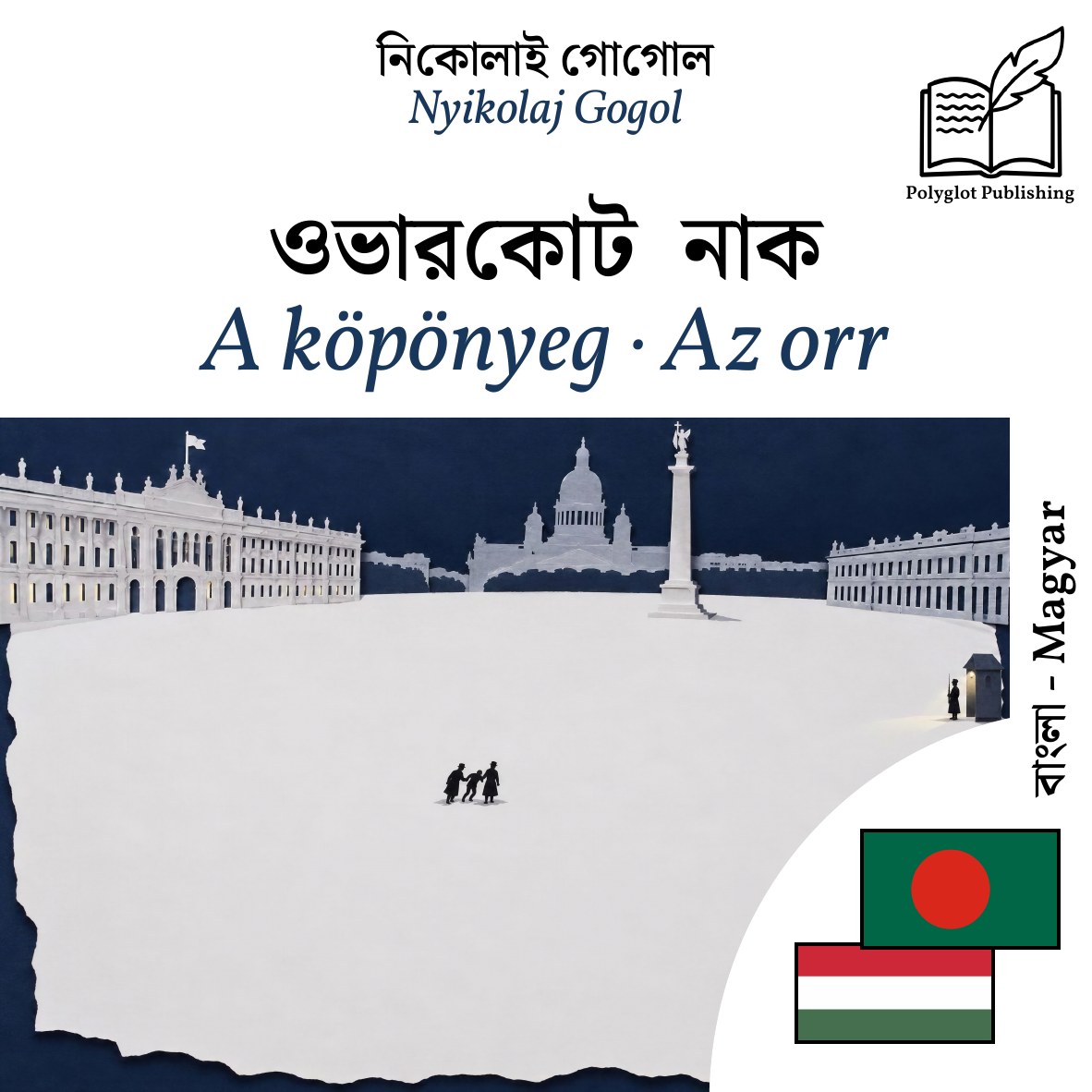 A köpönyeg · Az orr