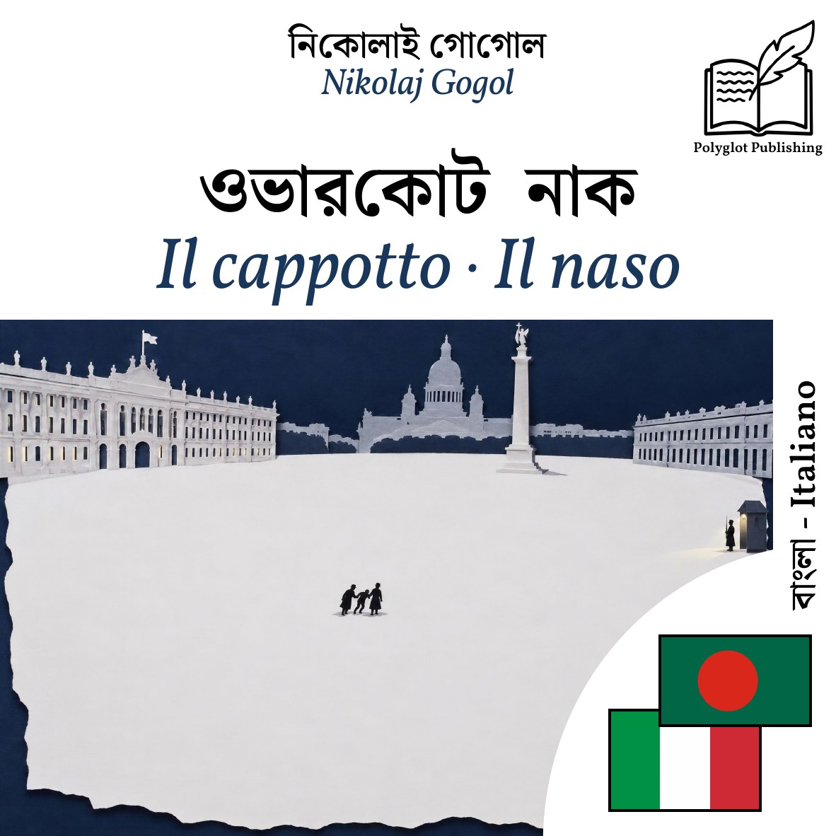 Il cappotto · Il naso