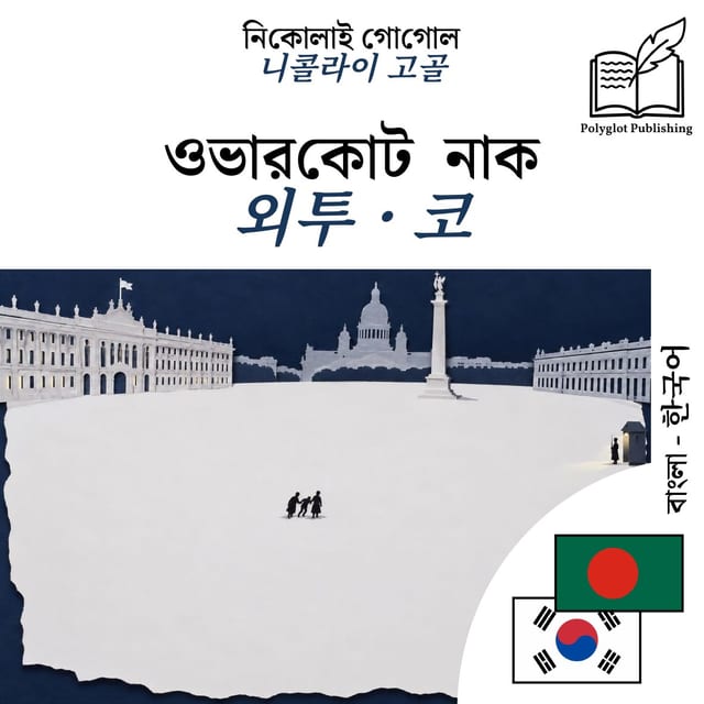 외투 · 코