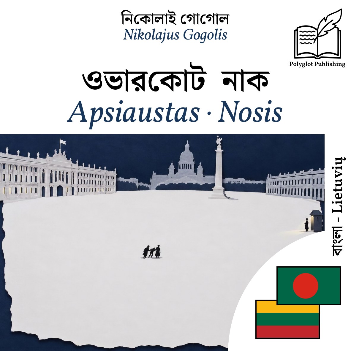 Apsiaustas · Nosis