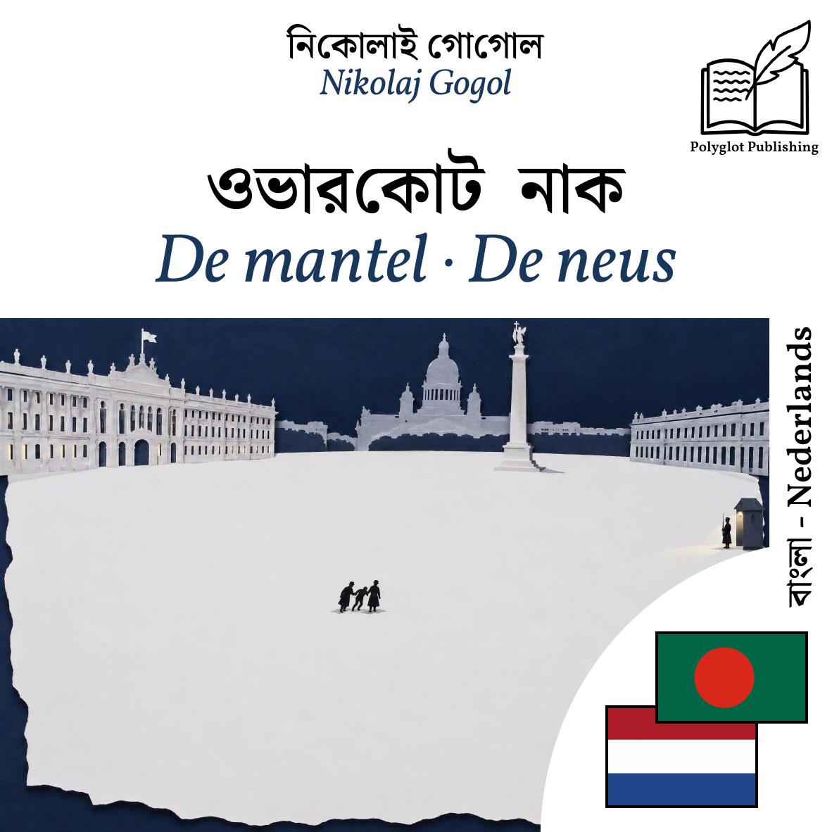 De mantel · De neus