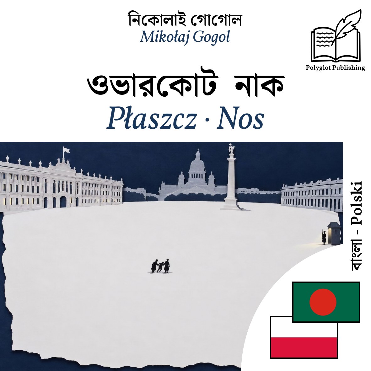 Płaszcz · Nos