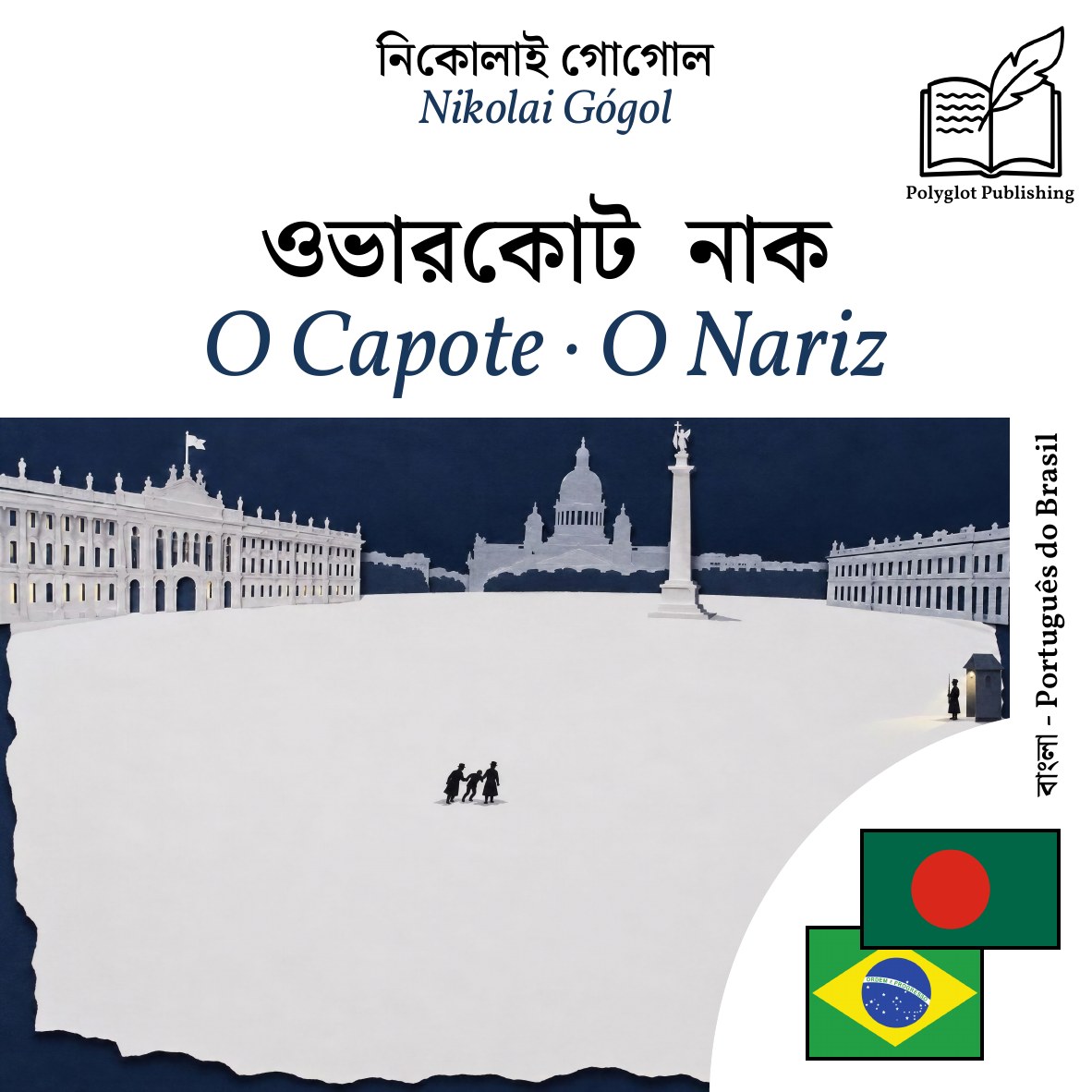 O Capote · O Nariz